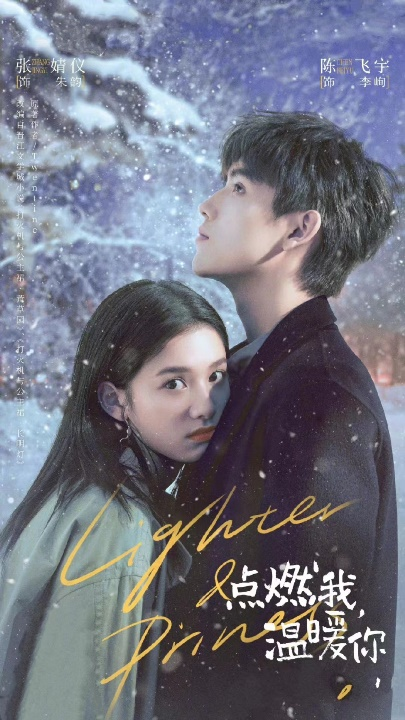 全民k歌|追《点燃我，温暖你》太上头？来全民K歌重温“命韵峋环”名场面