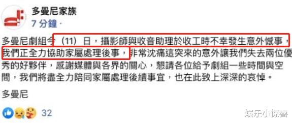 炎亚纶|炎亚纶剧组2人坠亡！炎亚纶罢工众星怒斥，现场照曝光另有内幕