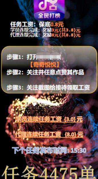 田静雇水军打榜?疑雇佣任务截图曝光,网友称其诈骗,无知太可怕