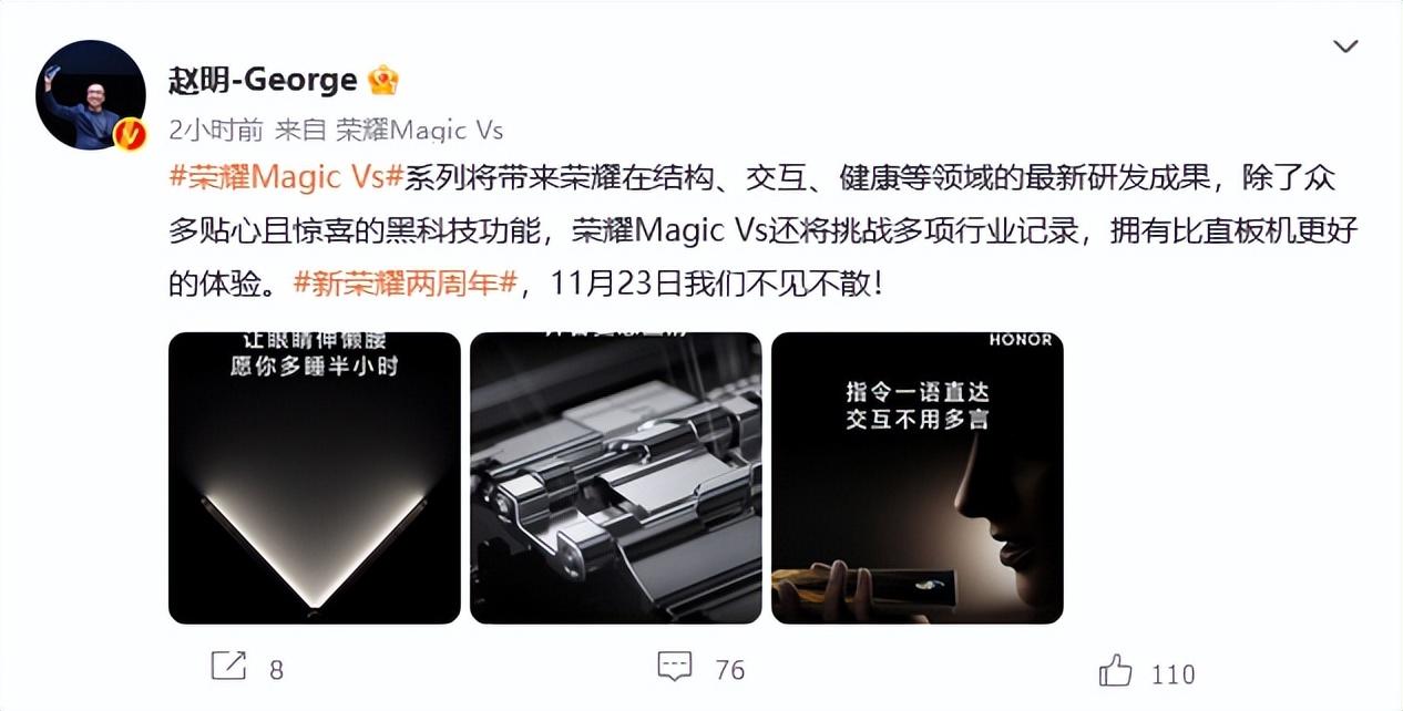 浏览器|荣耀Magic Vs，全新助眠显示功能？真想护眼建议少玩手机