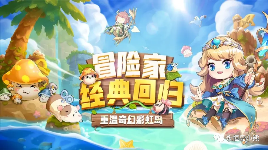 永恒岛手游:新人入坑游玩指南
