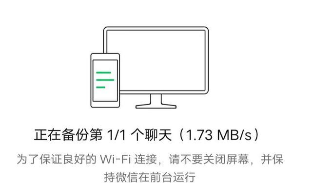 换新手机后如何找回微信聊天记录？可使用这种方法，即可轻松搞定