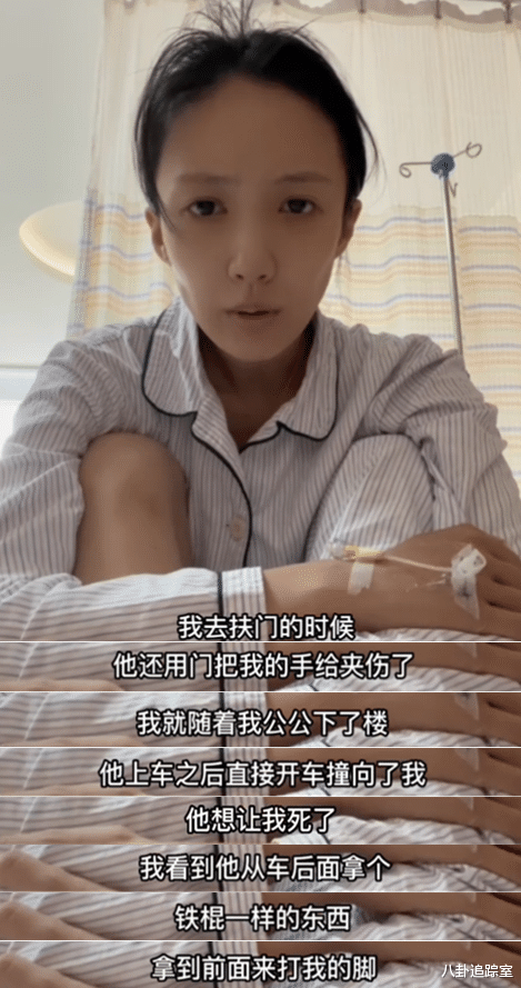 王东妻子被公公开车撞600米,浑身是伤逻辑不通,被疑精神出问题