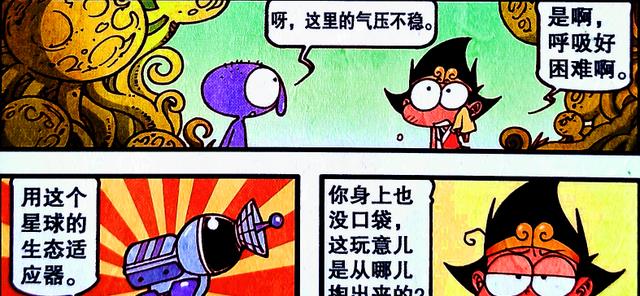漫画|降龙化身“毛绒团子”蠢萌出击，这大概是小外被坑得最惨的一次