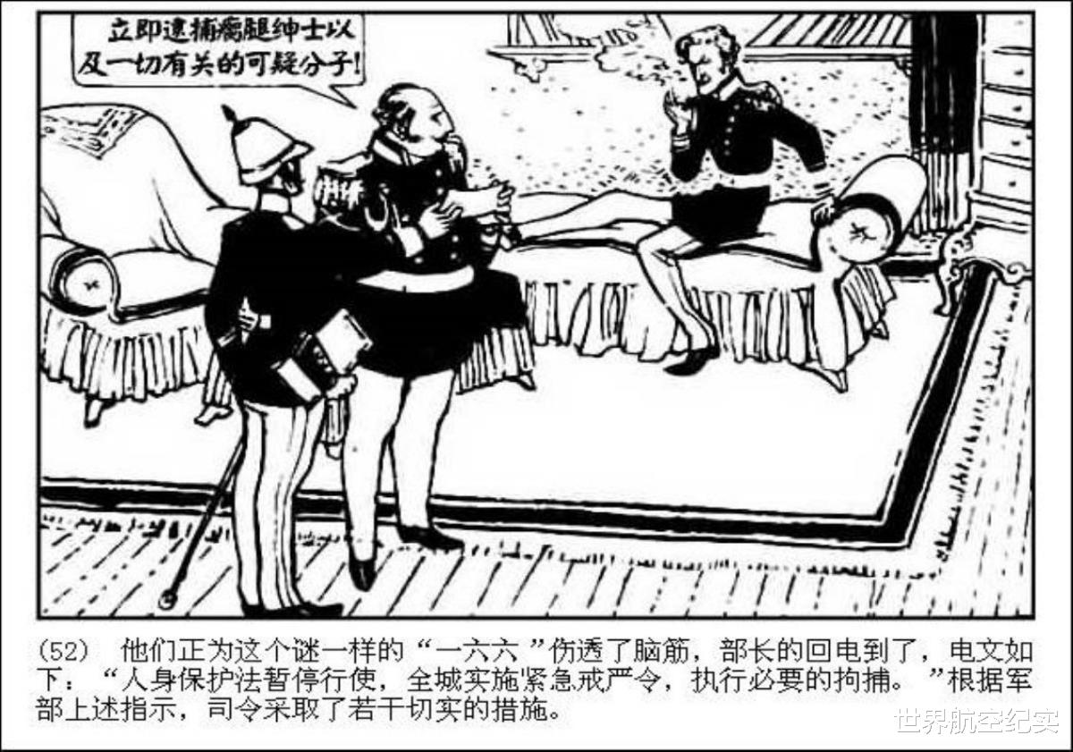 马克·吐温|连环画《一件怪事》,原著马克吐温,怪在哪里呢?