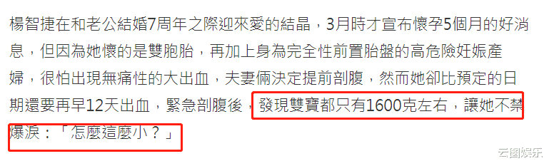 早产|39岁女星宣布诞下龙凤胎！早产大出血崩溃大哭，宝宝仅3.2斤需插管