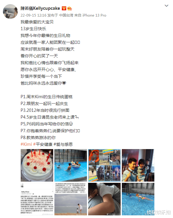 小小志|陈若仪庆祝Kimi满13岁，称最棒的礼物是全家团聚，林志颖心情愉悦