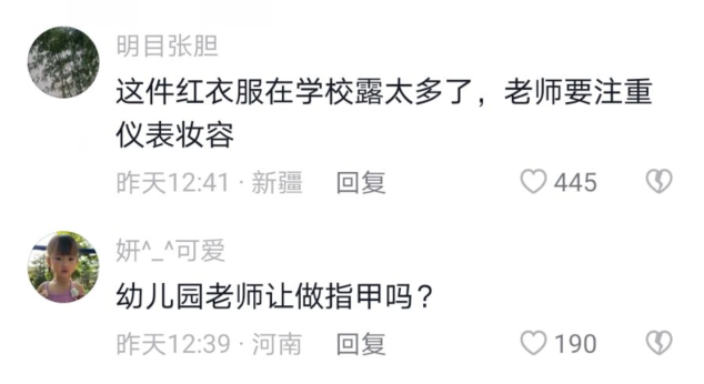 朱之文|又是一个陈亚男?大衣哥儿媳辞去幼儿园工作,曾多次被嘲穿衣暴露