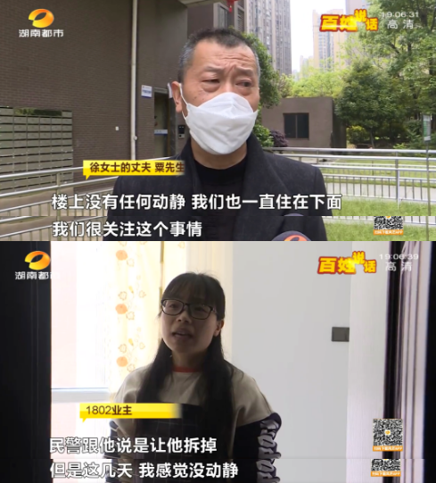 4房改7房、厨房阳台变厕所!大平层业主还拒不整改:影响你了?