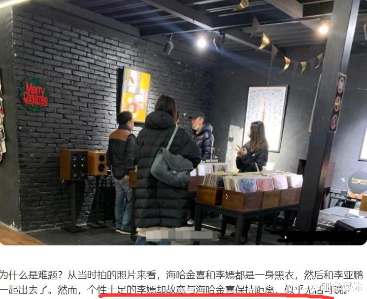 李嫣|李亚鹏女友疑似有孕，脚穿拖鞋身材臃肿，两人拍照时全程不见李嫣