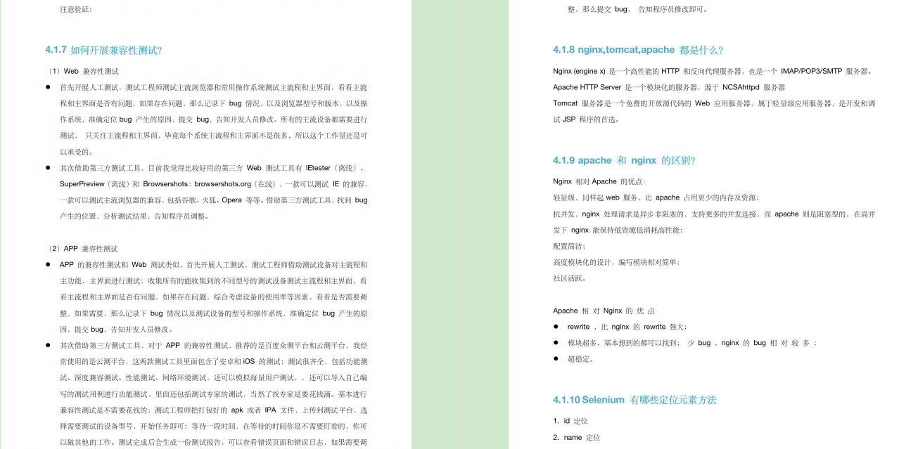 realme|「字节跳动测试开发面经」一二三面+hr面+超级多干货+复习资料