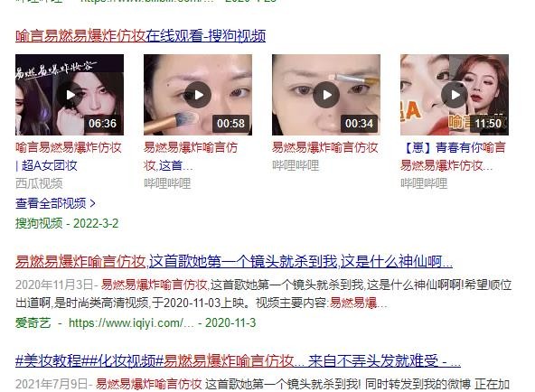 选秀|“人设崩塌”喻言：因不雅言论成资本弃子，参加节目惨遭全程打码