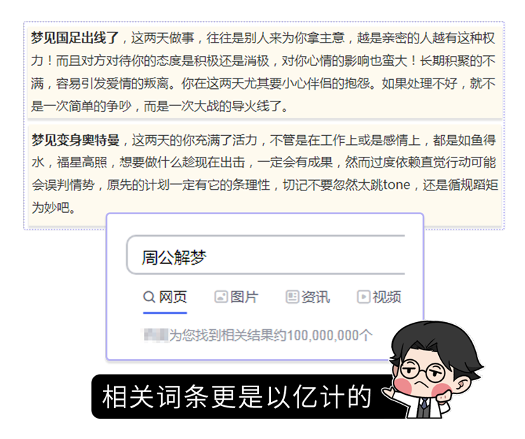 人为什么会做梦?是潜意识还是生理反应?大胆研究了一下