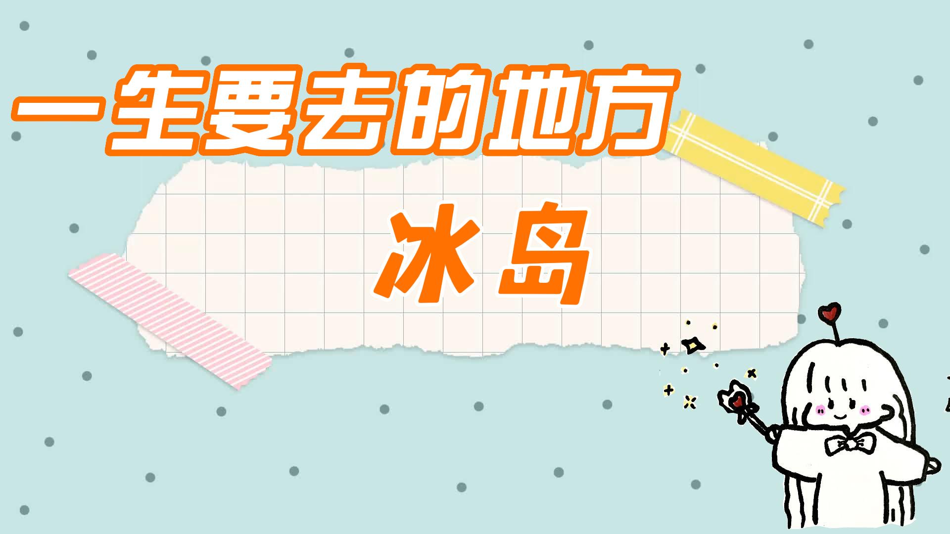 大别山石窟|一生要去的地方一冰岛