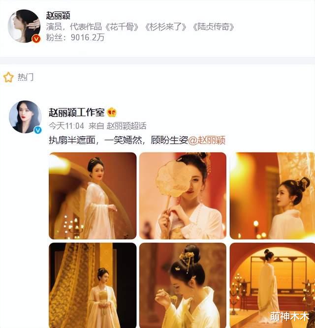 赵丽颖|赵丽颖最新古装造型获赞，被扒竟是广告拍摄，比她新剧造型还好看