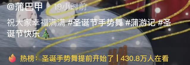 蒲巴甲|蒲巴甲疑隐婚生子!曾向小9岁女星求婚后分手,藏族过圣诞节遭骂