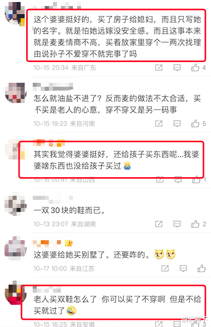 麦迪娜·买买提|不给长辈面子,嫌弃婆婆买的东西,麦迪娜这种儿媳强势又自私!