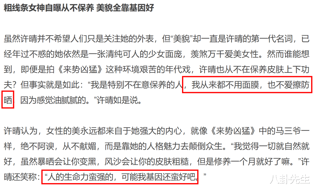 补水 冻龄女星谈保养都不承认做医美？有人靠喝温水，有人自认基因好