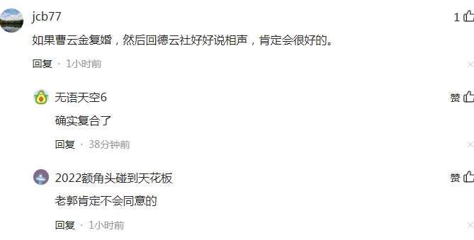 曹云金|曝曹云金和唐菀已复合！去年才官宣新女友的曹云金，浪子回头了？