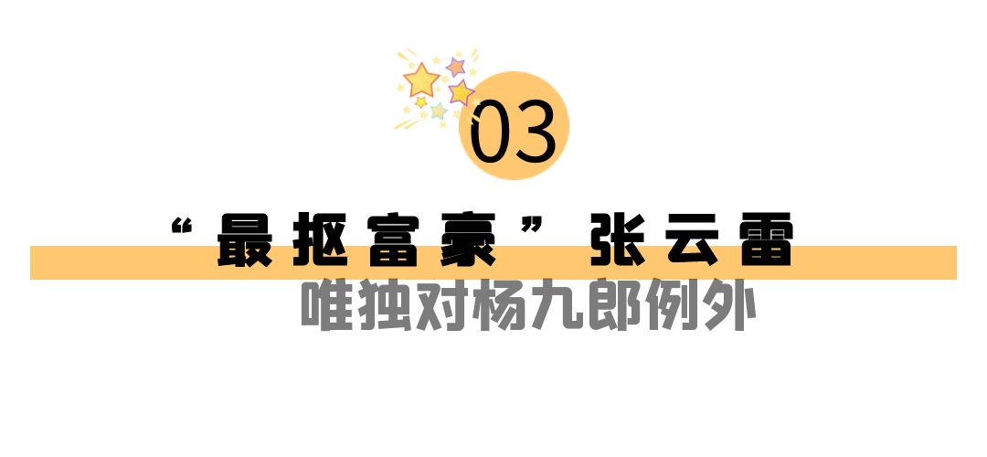 张九南|德云隐形富豪：张九南停演损失200多万，秦霄贤100万不够迟到罚款