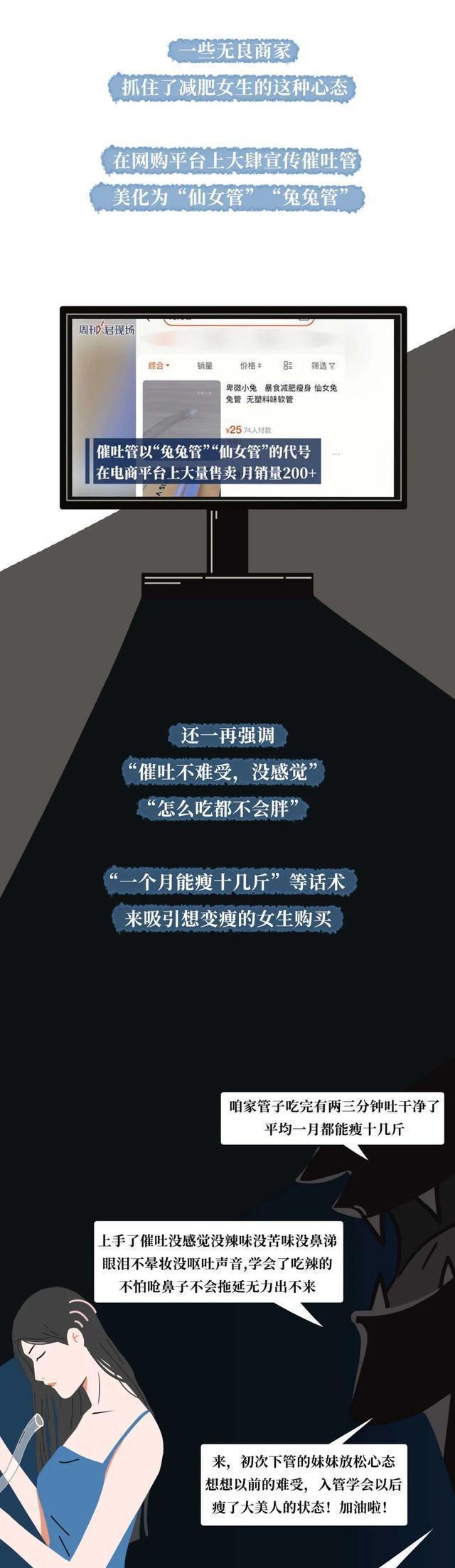 那些把“仙女管”插入体内的女生，是怎么想的？难道不考虑后果吗