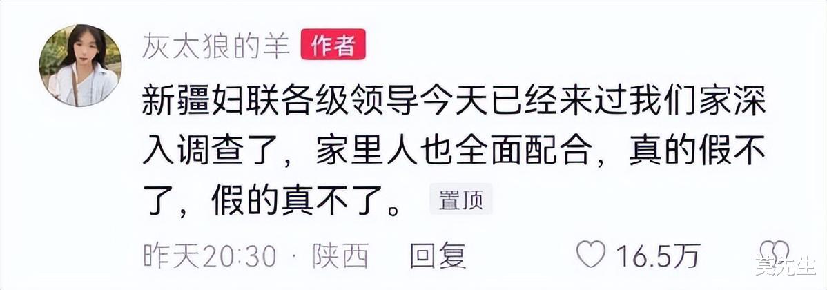 惠然|翻版马蓉与宋喆?网红“嘎羊少女”坚称没被骗,经纪人刘伟成赢家