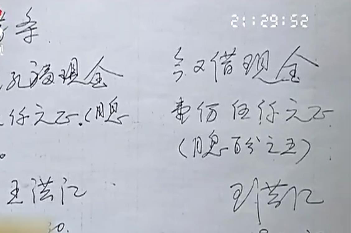 2011年,山东大爷20万养老金被冻结,才知住房早被同事“卖了”