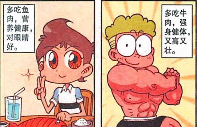 漫画|放学后,高茜变“花中精灵”翩翩起舞,奋豆“火锅大侠”狼吞虎咽