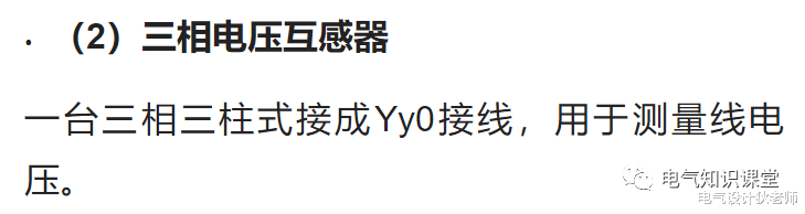 |电压互感器的工作原理、特性和接线方式,一次性说清楚!