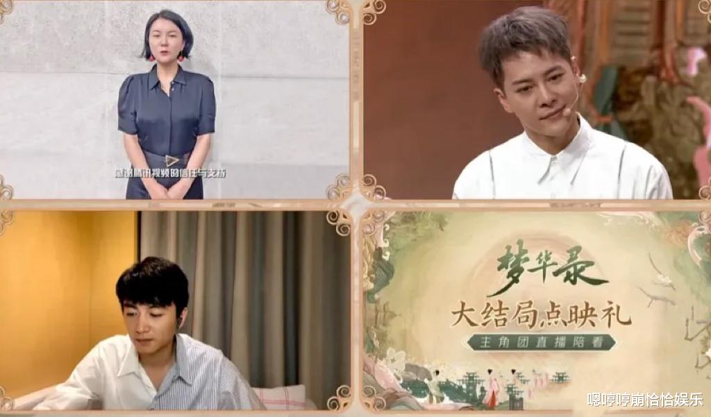 梦华录|点映礼的4个细节，说明梦华录的大爆实属意外！