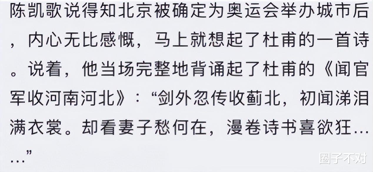陈凯歌|“权势滔天”陈凯歌:儿子能让黄磊毕恭毕敬,骂李诚儒没人敢忤逆