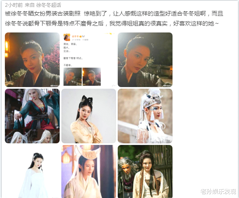 徐冬冬|徐冬冬晒女扮男装古装剧照,网友:好想和你一起上班!