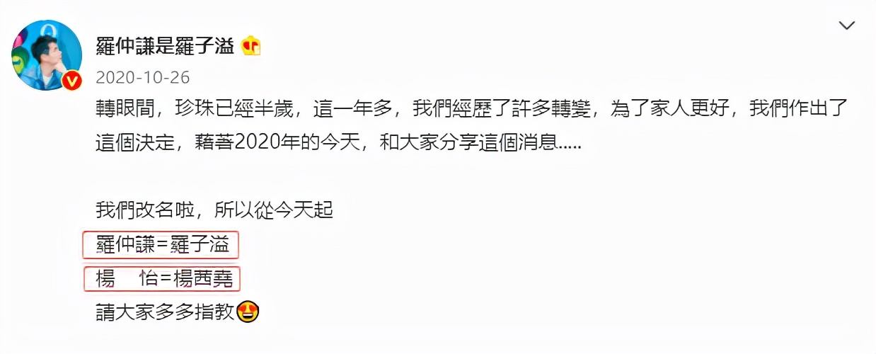 杨怡|罗仲谦受访否认和杨怡改名为求子，亦无刻意隐瞒怀上第二胎消息