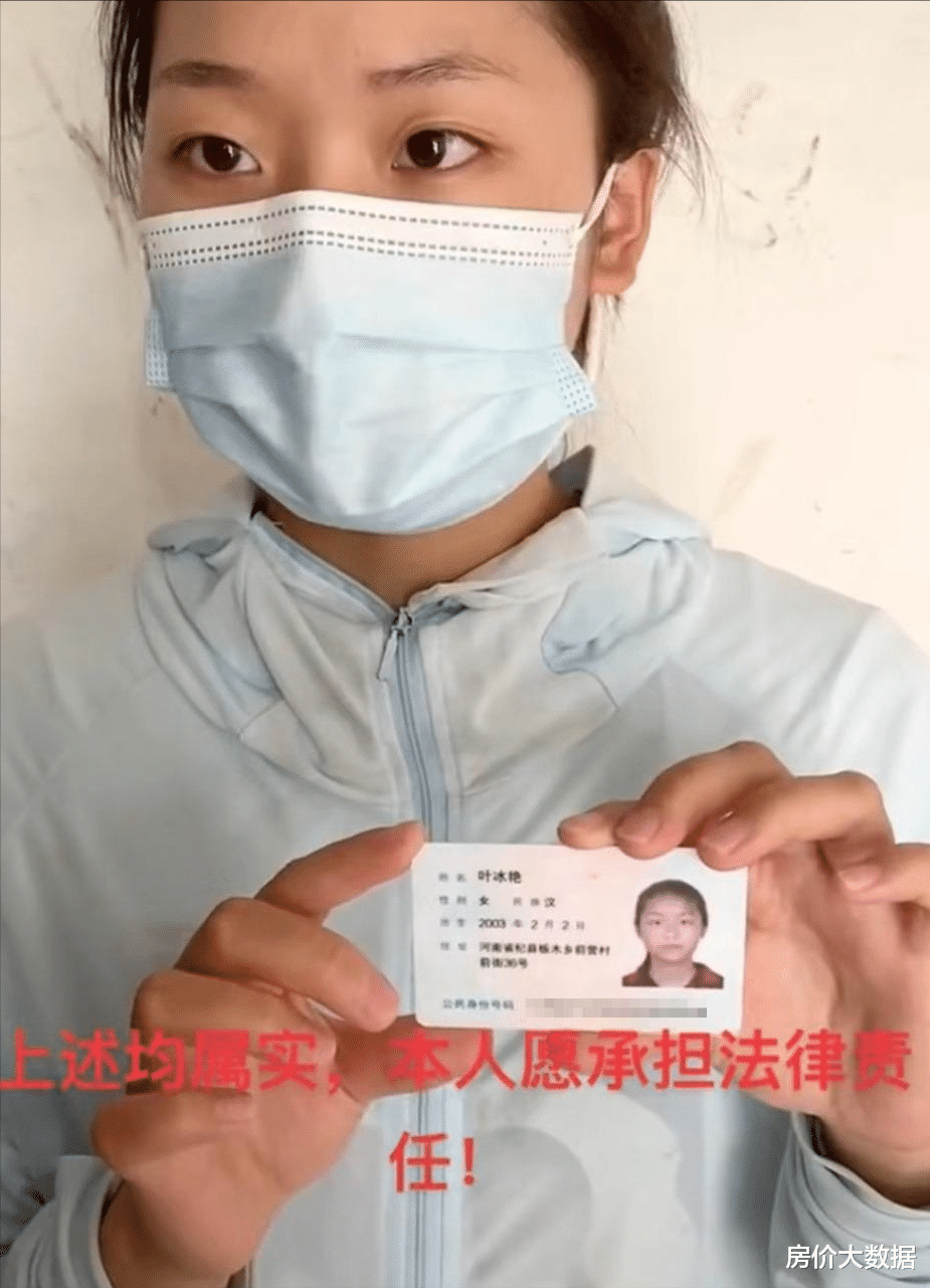 河南叶婷“失踪”事件迎大结局，刘青艺被判无期，刘得见被判8年