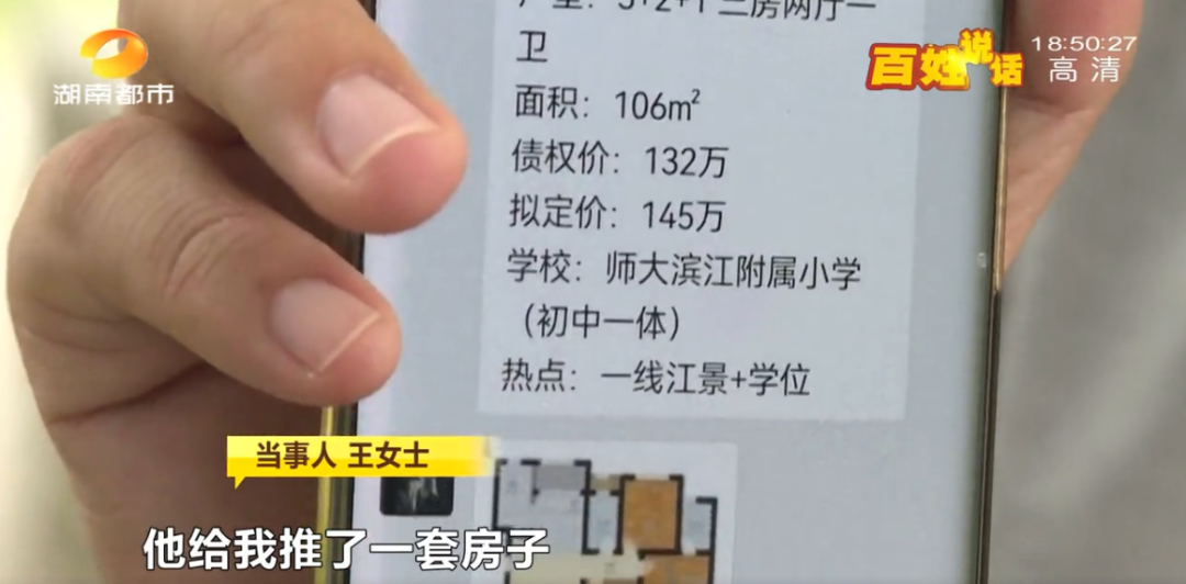 太原|交19万买法拍房,却只换来61次欺骗?