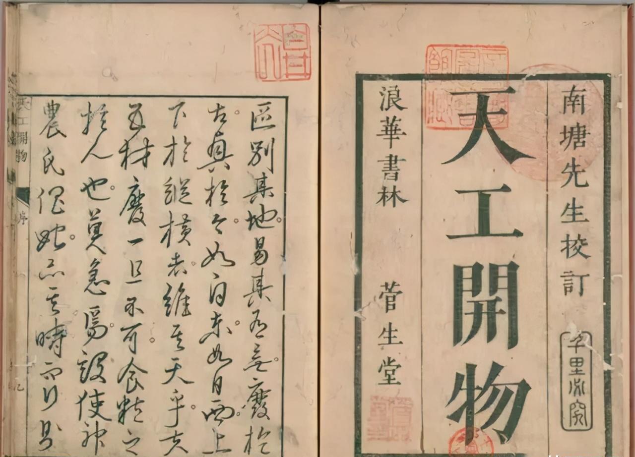 宋应星|写下《天工开物》的宋应星,却被安上了辫子头,岂不是贻笑大方?