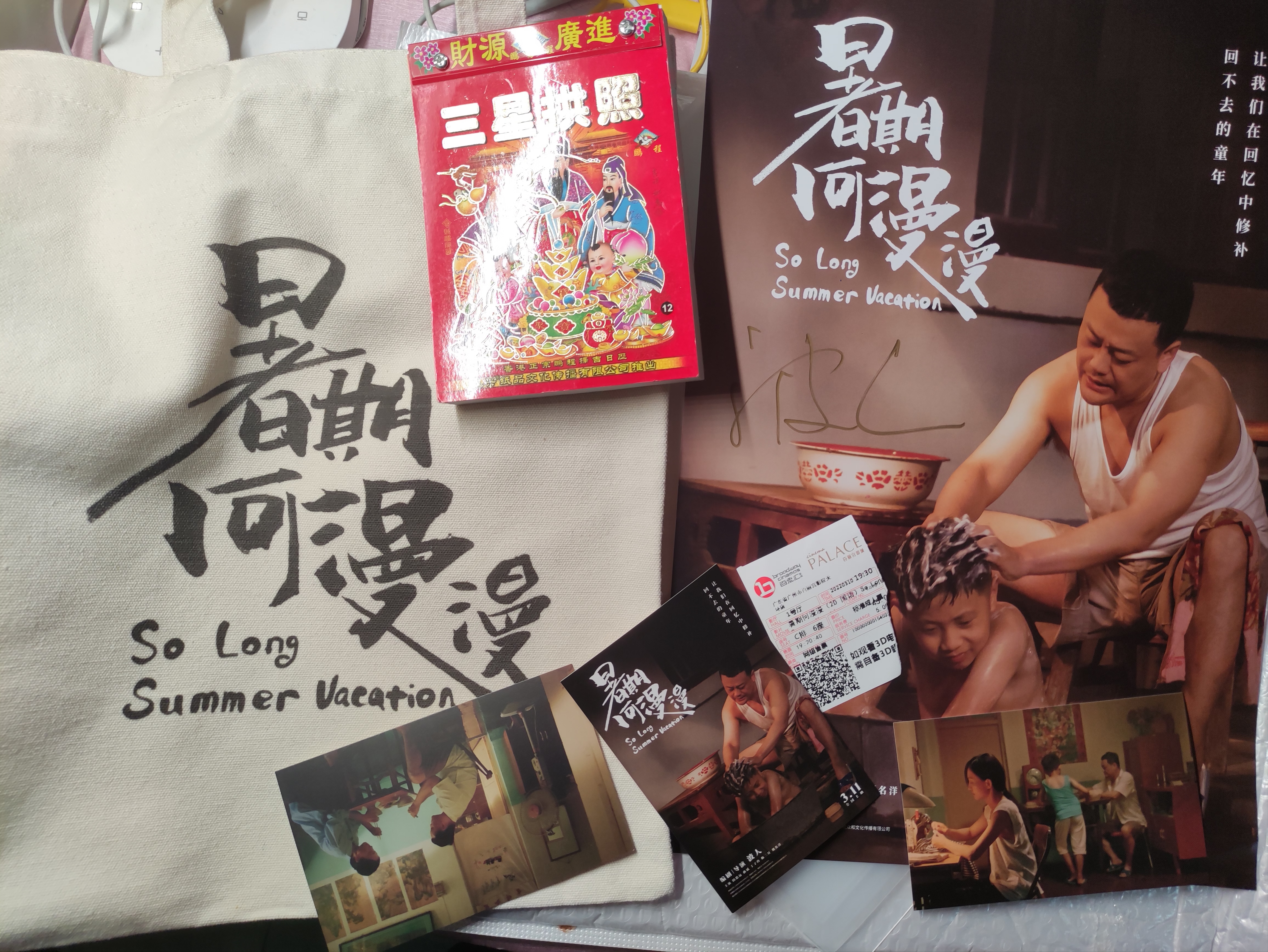 暑期何漫漫|《暑期何漫漫》，让我们在回忆中修补回不去的童年