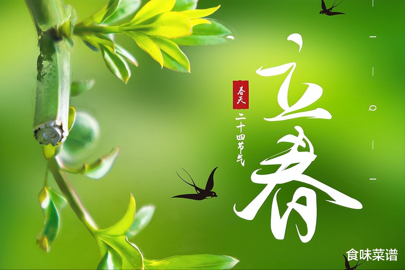 2.4立春,别忘了准备“咬春3件套”,随节气变化,顺利进入春天