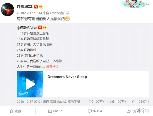 许魏洲|许魏洲结婚众星祝贺,跟圈外妻子已交往四年,曾羡慕任嘉伦有担当