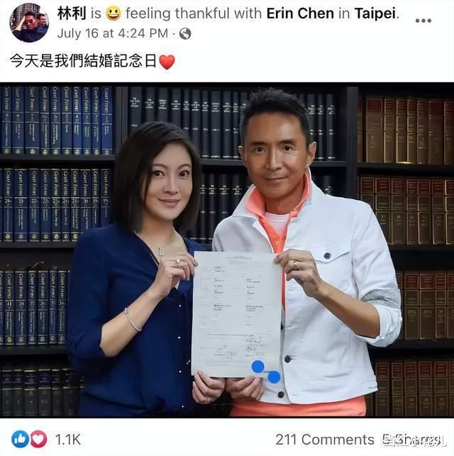 林利|狗血程度堪比一部剧！55岁林利与小14岁老婆宣布离婚