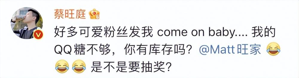 |?旺旺三公子蔡旺庭,有点可爱因子在身上!