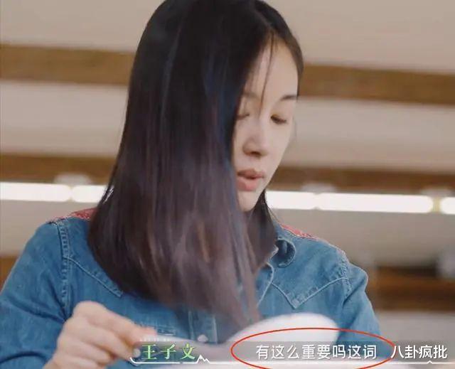 王志文|吴永恩如此敷衍，王子文还能演下去？