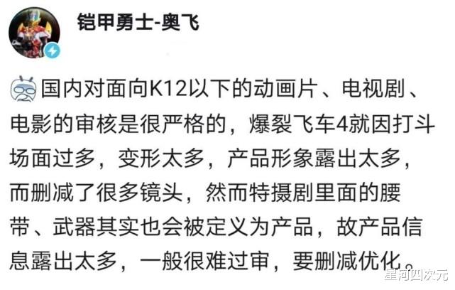 假面骑士利维斯|国漫不做打斗是有原因的，《假面骑士利维斯》的删减曝光了真相！