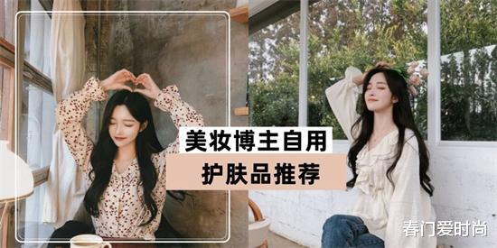 护肤品 别只看推荐 看她们自己用什么护肤品 美妆博主自用8款护肤品
