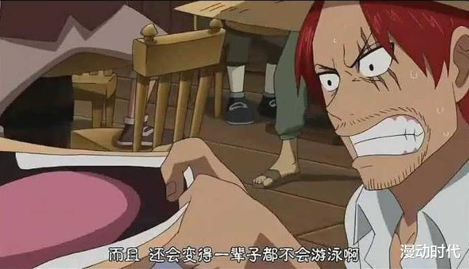 路飞|橡胶果实是偶然，草帽才是必然，红发等了四十年，他是神的使者！