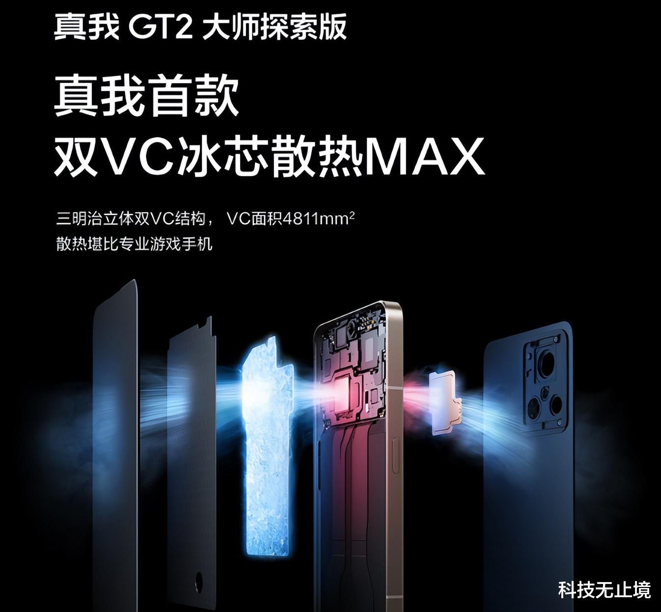 芯片|新一代游戏神器,骁龙8+芯片+X7独显,真我GT2大师探索版最值得选