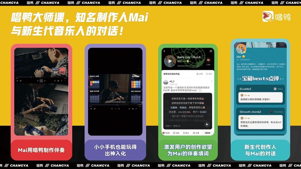 数字化创新实践案例 | 新一代AI+大众应用型音乐创作平台