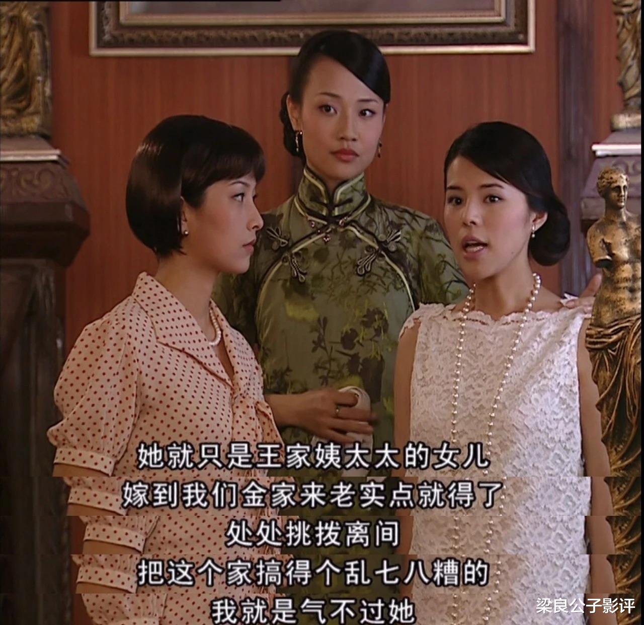 金粉世家|《金粉世家》: 漂亮的富家女，为何观众就不喜欢她？