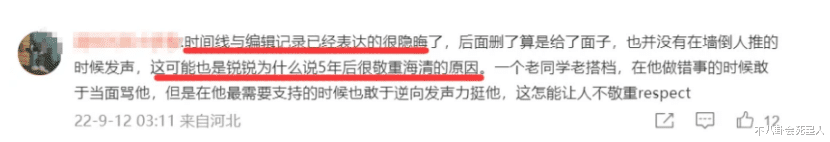 黄海波|海清是女侠!黄海波在剧组骚扰女配角,被海清痛骂!