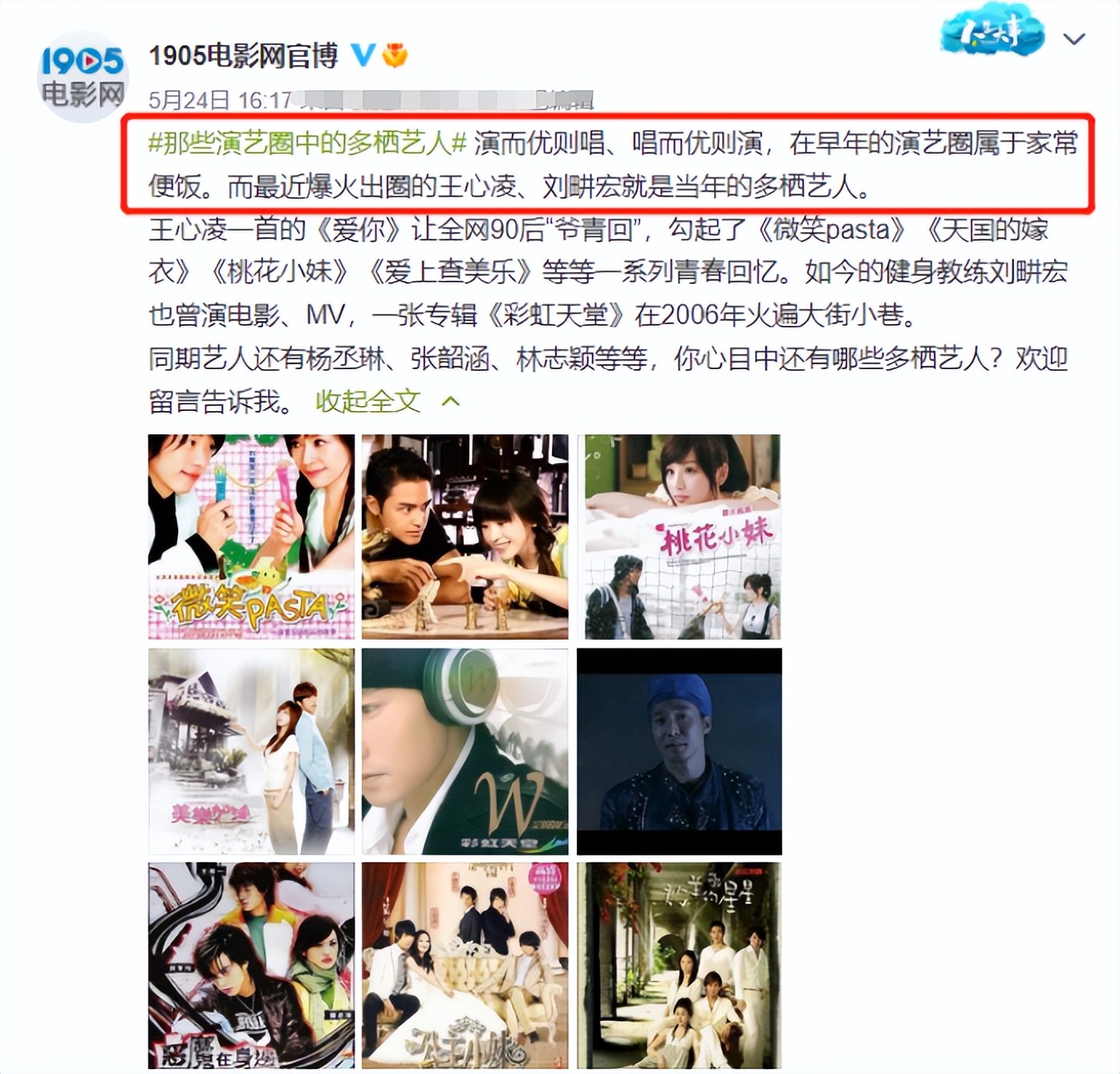 王心凌|39岁王心凌“井喷”式火遍全网,不出所料地有些人要坐不住了